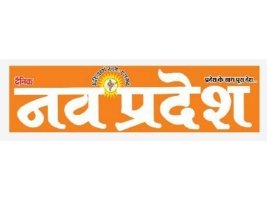 नव प्रदेश